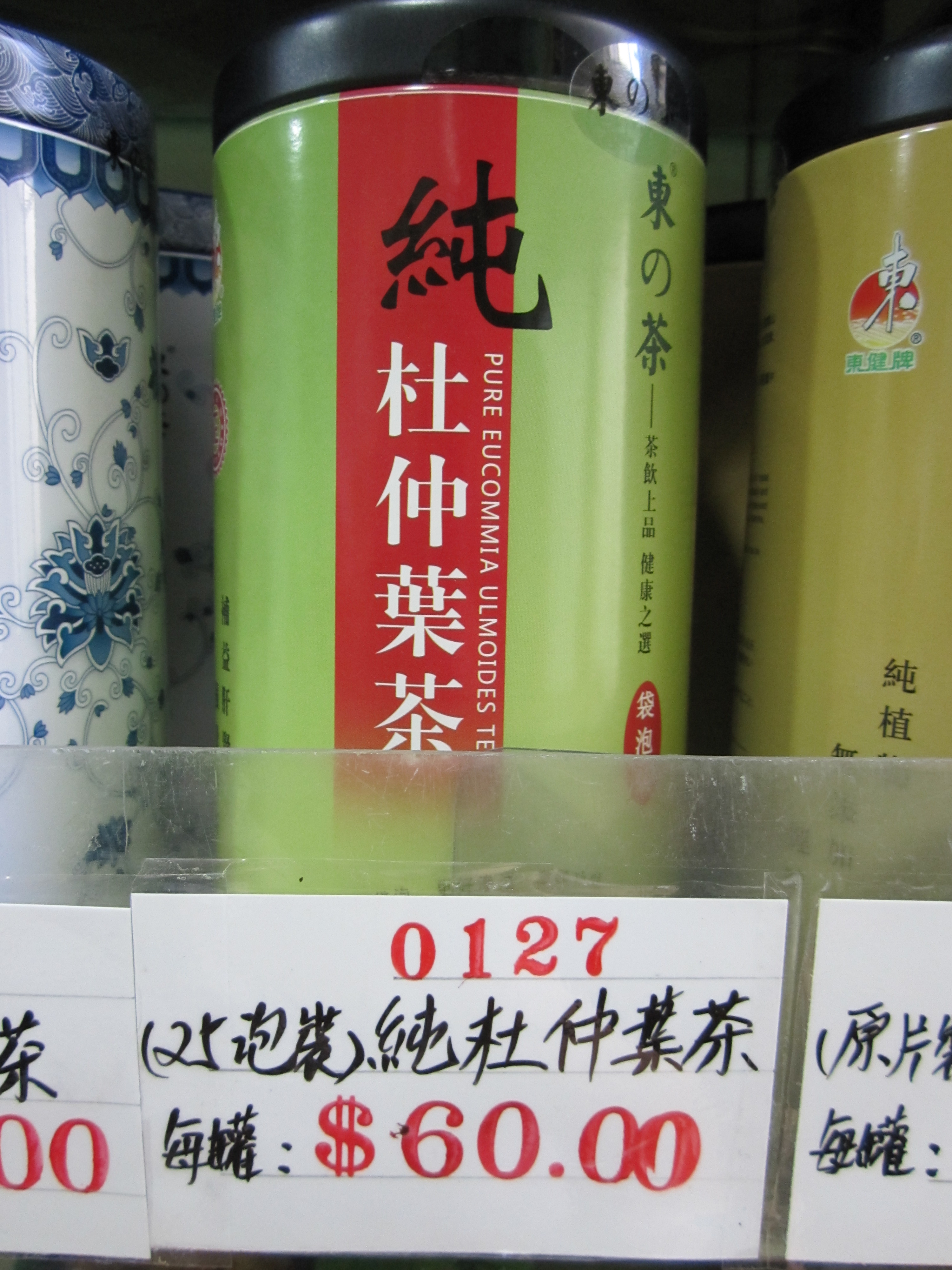 A127純杜仲葉茶(25包裝).JPG